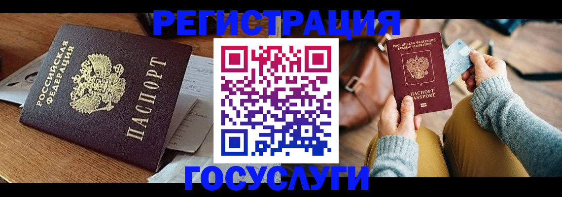 временная регистрация для школы в Переславль-Залесском