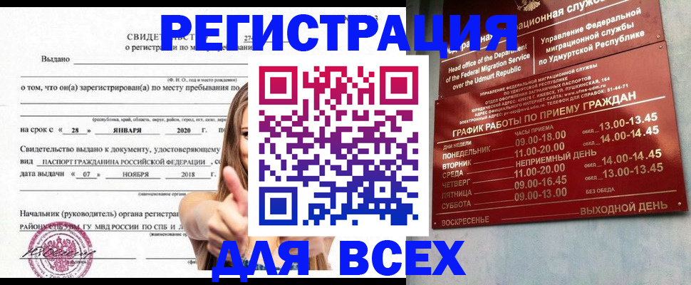 прописка штамп в Переславль-Залесском