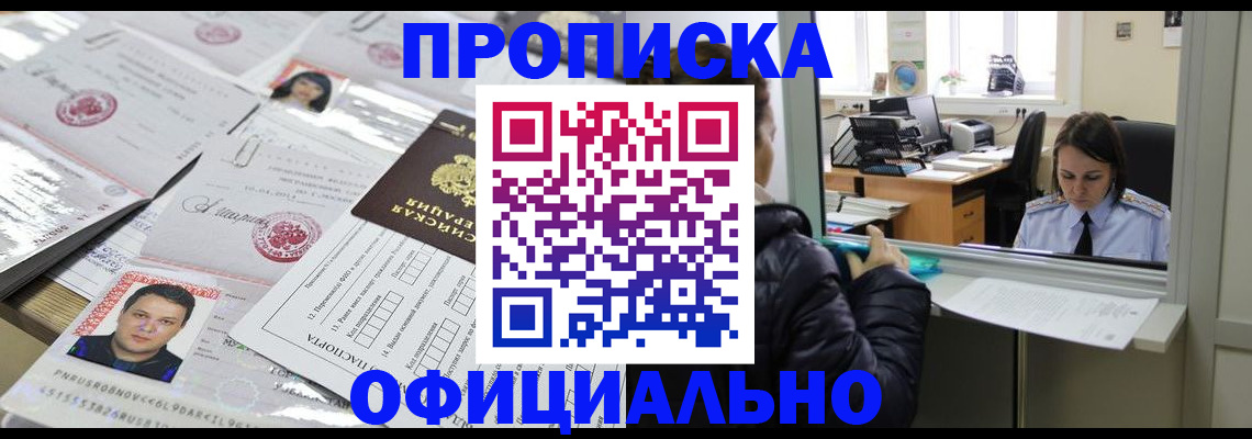 прописка гарантия в Переславль-Залесском