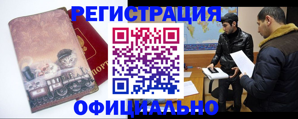 временная регистрация для школы в Переславль-Залесском