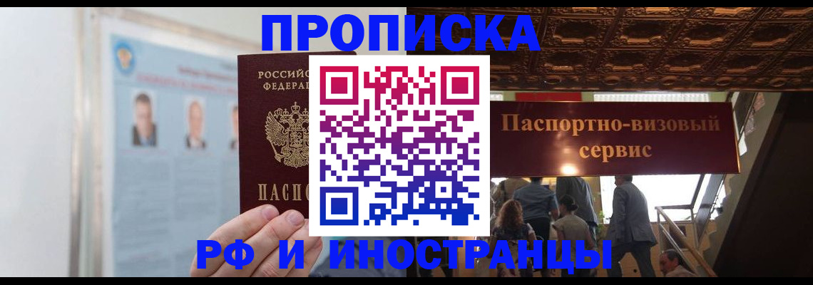 временная регистрация для школы в Переславль-Залесском