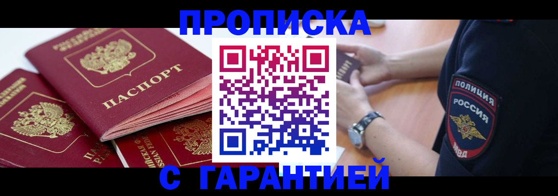 пропишу в квартире в Переславль-Залесском