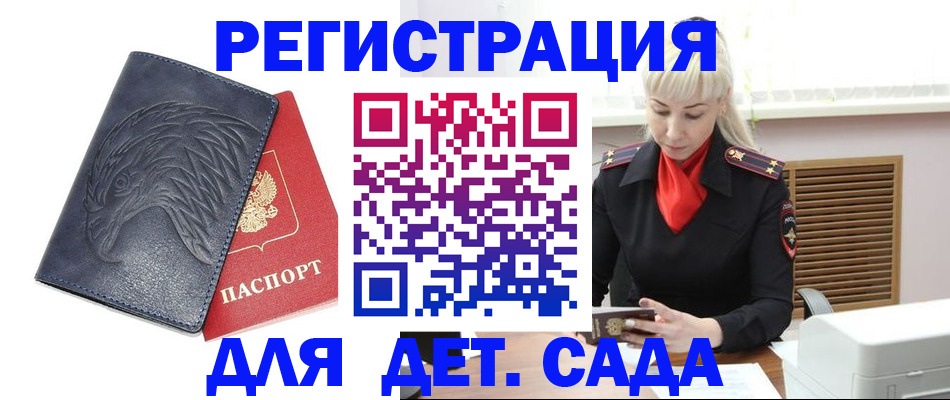 прописка для военкомата в Переславль-Залесском