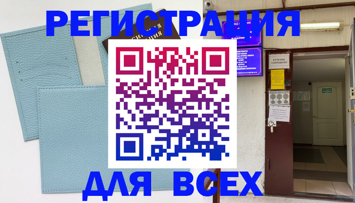 прописка гарантия в Переславль-Залесском