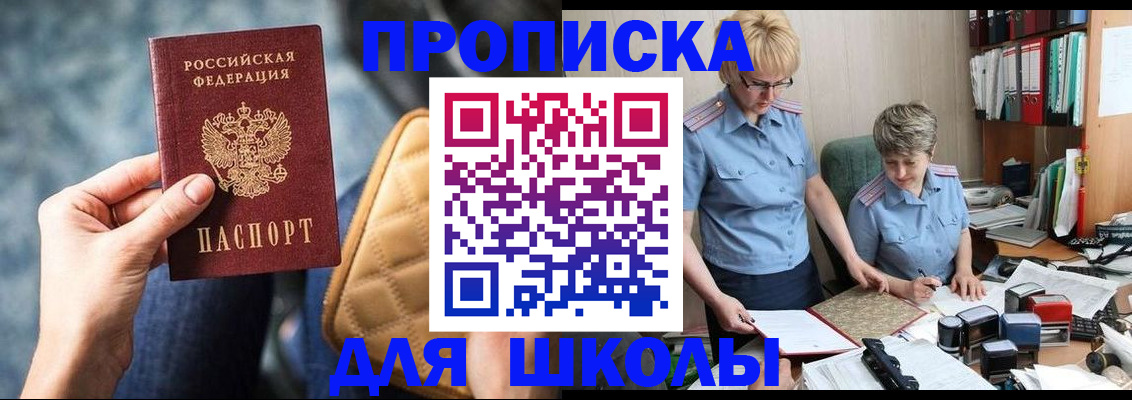 временная регистрация для всех в Переславль-Залесском