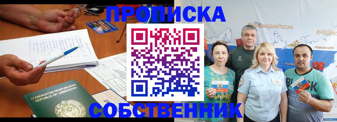 прописка для школы в Переславль-Залесском