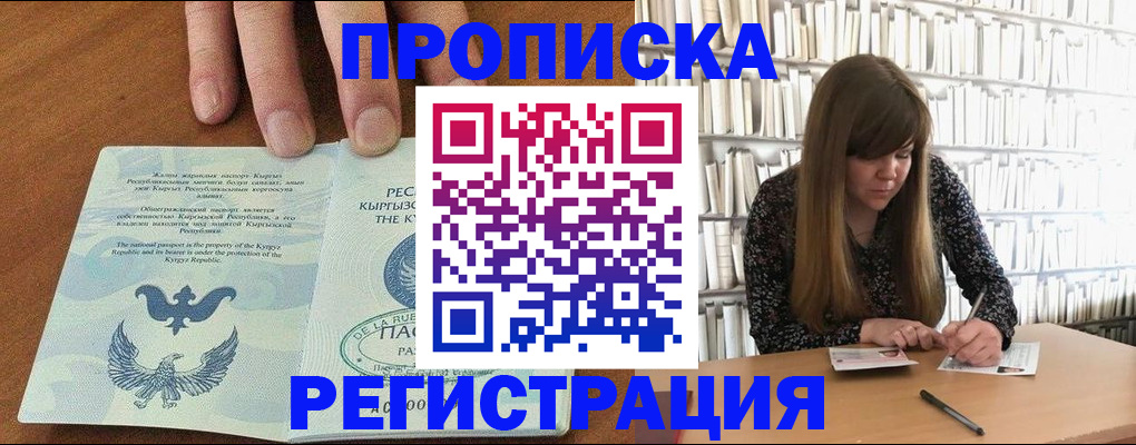 временная регистрация недорого в Переславль-Залесском