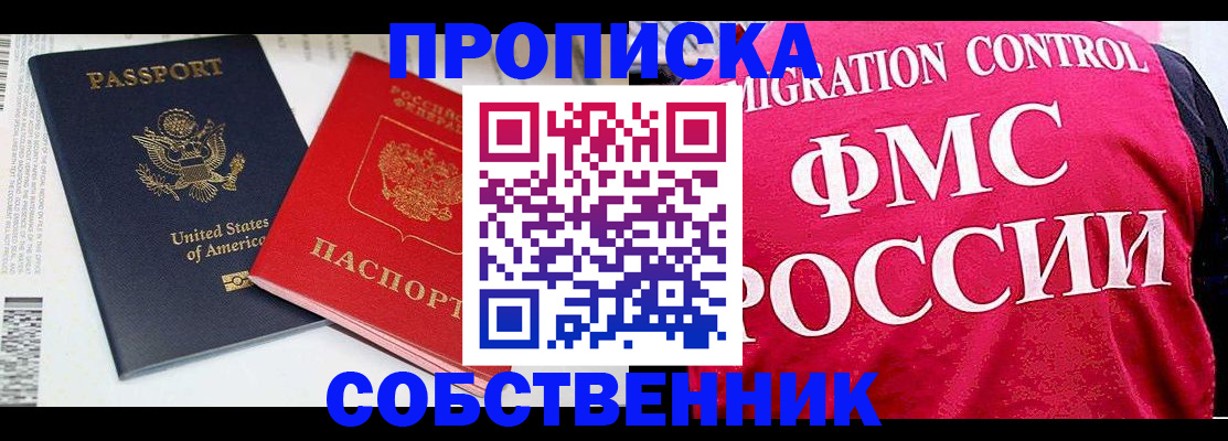 регистрация в Переславль-Залесском